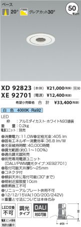 XD92823-XE92701