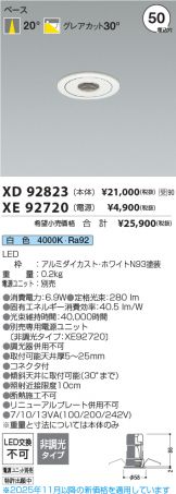 XD92823-XE92720