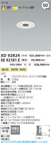 XD92824