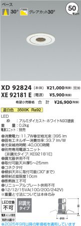 XD92824