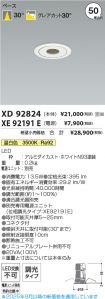 XD92824-X...
