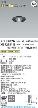 XD92826