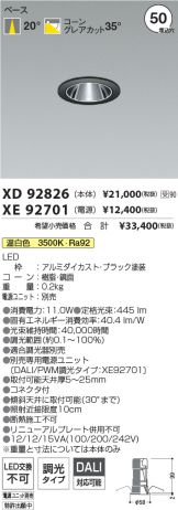 XD92826-XE92701