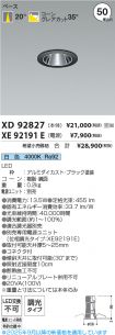 XD92827-X...