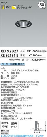 XD92827-XE92191E