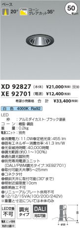 XD92827-XE92701