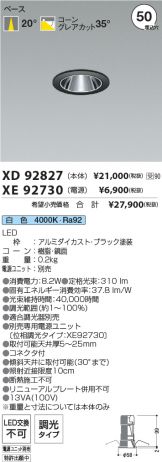 XD92827-XE92730