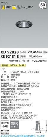 XD92828