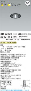 XD92828-X...