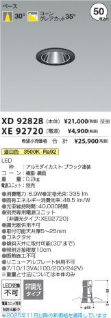 XD92828-XE92720