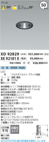 XD92829