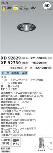 XD92829-X...