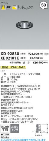 XD92830