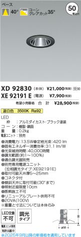 XD92830-XE92191E