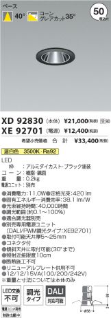 XD92830-XE92701