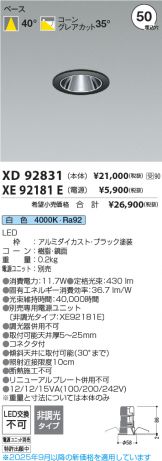 XD92831