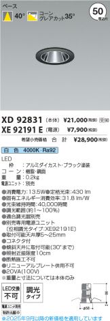 XD92831-XE92191E
