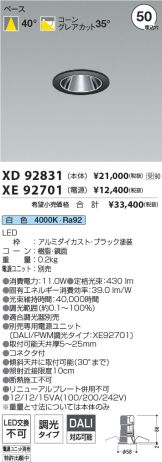 XD92831-XE92701