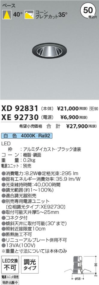 XD92831-XE92730