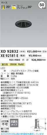 XD92832