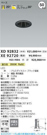 XD92832-XE92720