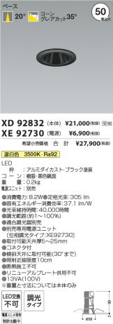 XD92832-XE92730