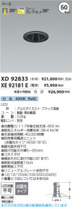 XD92833
