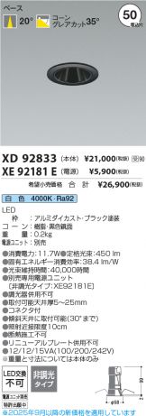 XD92833