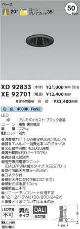 XD92833-XE92701