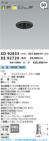 XD92833-XE92720