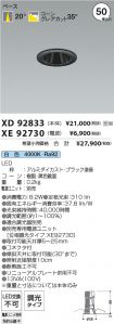 XD92833-X...