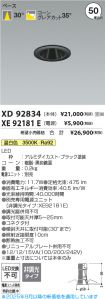 XD92834-X...