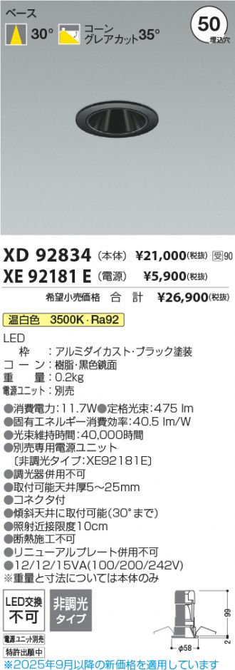 XD92834-XE92181E