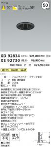 XD92834-X...