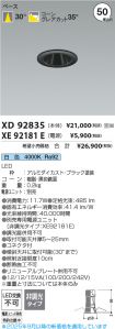 XD92835-X...