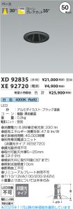 XD92835-X...