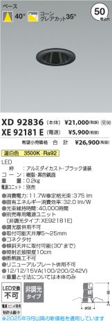 XD92836