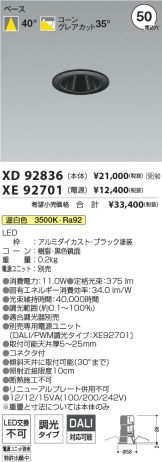 XD92836-XE92701