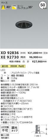 XD92836-XE92730