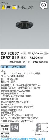 XD92837