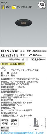 XD92838-XE92191E