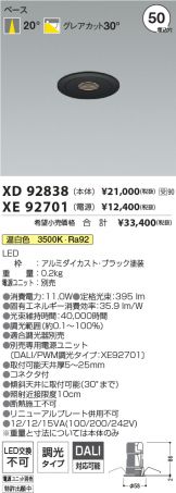 XD92838-XE92701