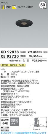 XD92838-XE92720
