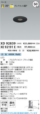 XD92839-XE92191E