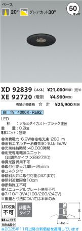XD92839-XE92720