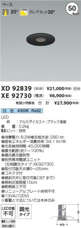 XD92839-XE92730