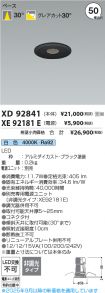 XD92841
