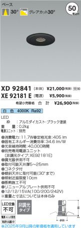 XD92841