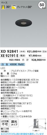 XD92841-XE92191E