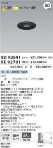 XD92841-X...